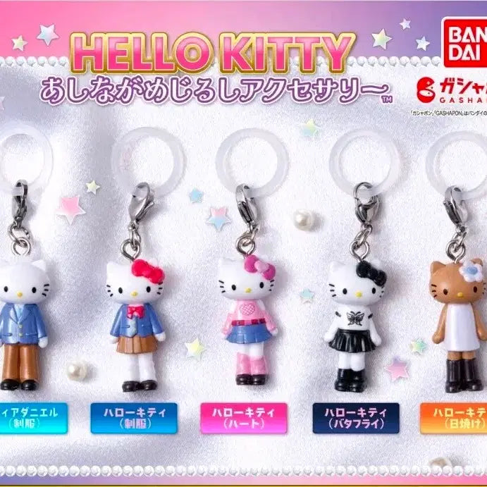 [BUNJANG] Sanrio Long-Legged Kitty Charm Set (2 Types) / [2종]산리오 롱다리 키티 메지루시 판매합니다