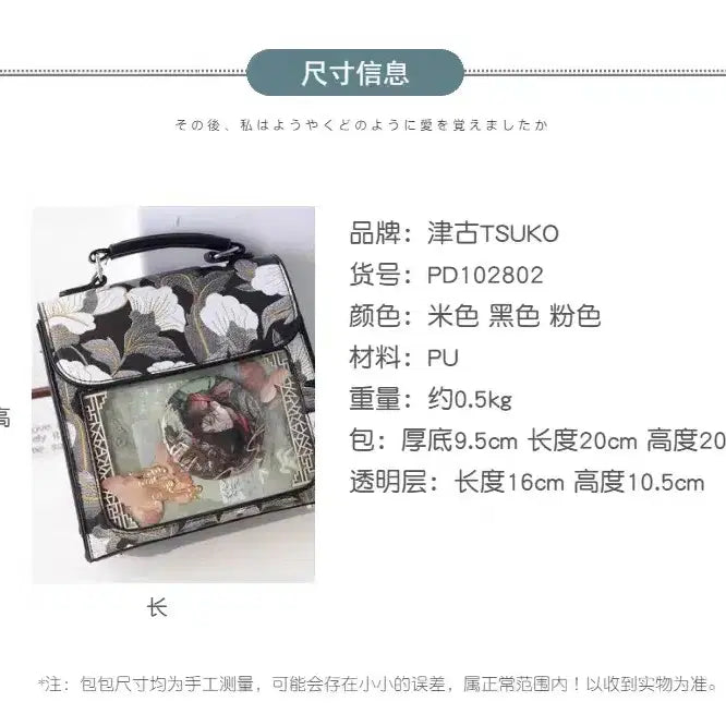 [BUNJANG] Oriental Style Ita Bag / 동양풍 작은 이타백 팝니당