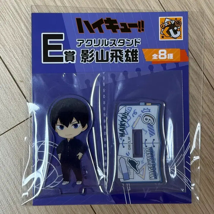 [BUNJANG] Haikyu!! Seven-Eleven Kuji E Prize Kageyama Acrylic Stand / 세븐일레븐 하이큐 쿠지 E상 카게야마