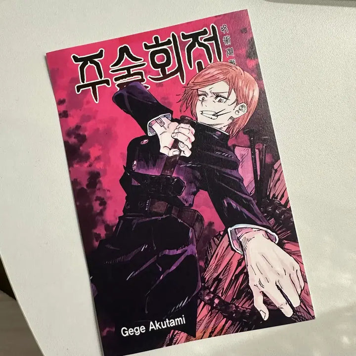 [BUNJANG] Jujutsu Kaisen Kugisaki Nobara Postcard Vol. 3 First Edition / 주술회전 쿠기사키 노바라 엽서 3권 초판