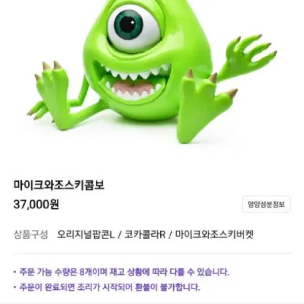 [BUNJANG] Monsters, Inc. Mike Wazowski Figure Popcorn Bucket / 몬스터주식회사 마이크 새상품
