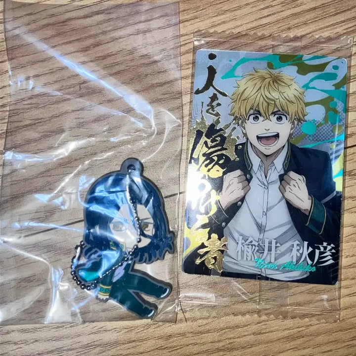 [BUNJANG] Winbre Sugishita Kyotaro Keychain / 윈브레 스기시타 쿄타로 키링