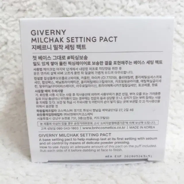 [SOLD OUT] 지베르니 밀착 세팅 파우더 팩트 6g