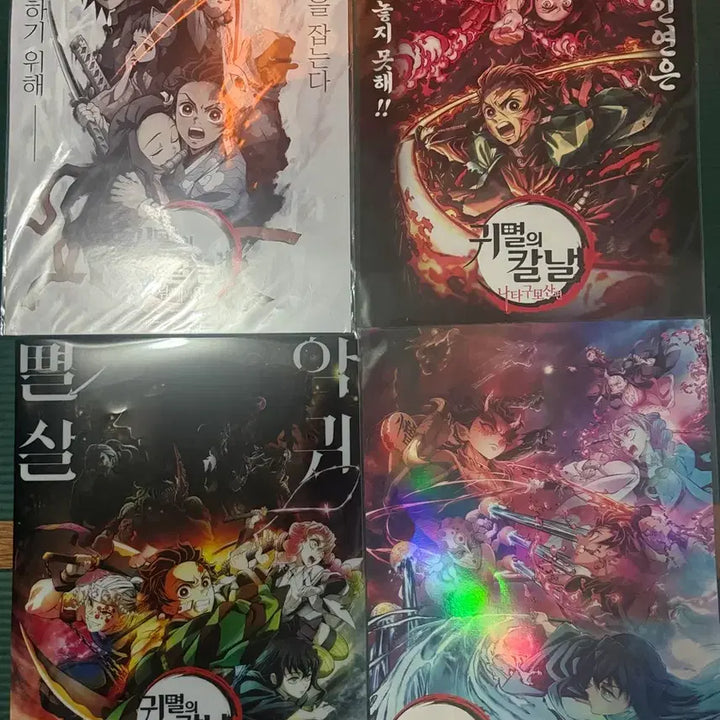 [BUNJANG] Demon Slayer 3-Type Poster Set / 귀멸의 칼날 포스터 4종 팝니다