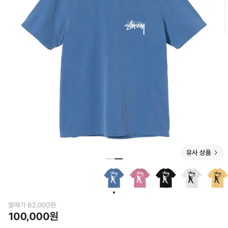 [SOLD OUT] 스투시 페인터 다이드 티셔츠 블루 s