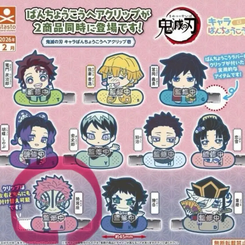[BUNJANG] Demon Slayer Tengen &amp; Akaza Hair Clip Gacha Bundle Set / 일괄) 귀멸의 칼날 헤어클립 가챠 텐겐&amp;아카자
