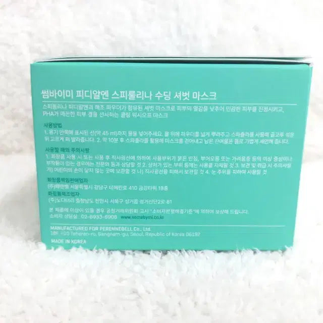 [SOLD OUT] 썸바이미 피디알엔 스피룰리나 수딩 셔벗 마스크 1g 10ea