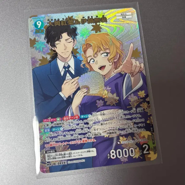 [BUNJANG] Detective Conan TCG Momiji Ooka &amp; Iori Bundle Set / 일괄) 명탐정코난 TCG 오오카 모미지 이오리