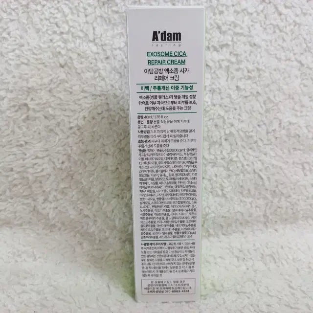 [SOLD OUT] 아담공방 엑소좀 시카 리페어 크림 40ml