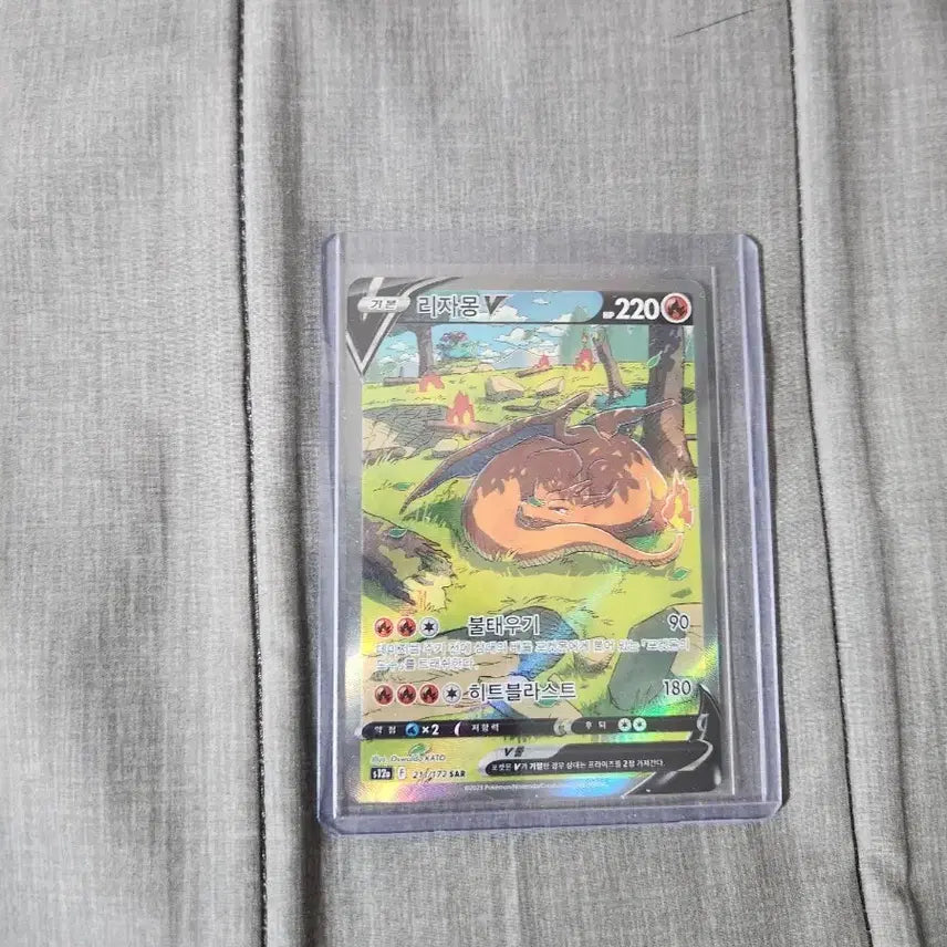 [BUNJANG] Charizard SAR Pokemon Card / 포켓몬카드 리자몽 sar