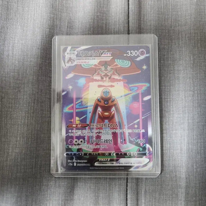 [BUNJANG] Pokemon Card Deoxys SAR / 포켓몬카드 테오키스 sar