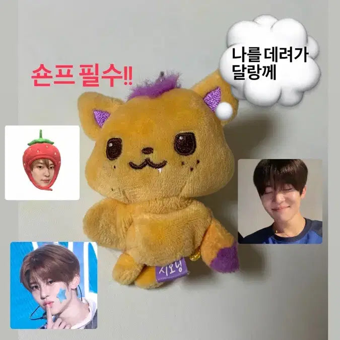 [BUNJANG] NCT WISH Sion Mini Wish Doll Ssioning / 엔시티 위시 시온 미니 위시돌 시오닝