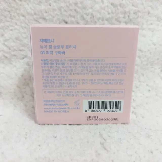 [SOLD OUT] 지베르니 듀이 젤 글로우 블러셔 01 피치 구아바