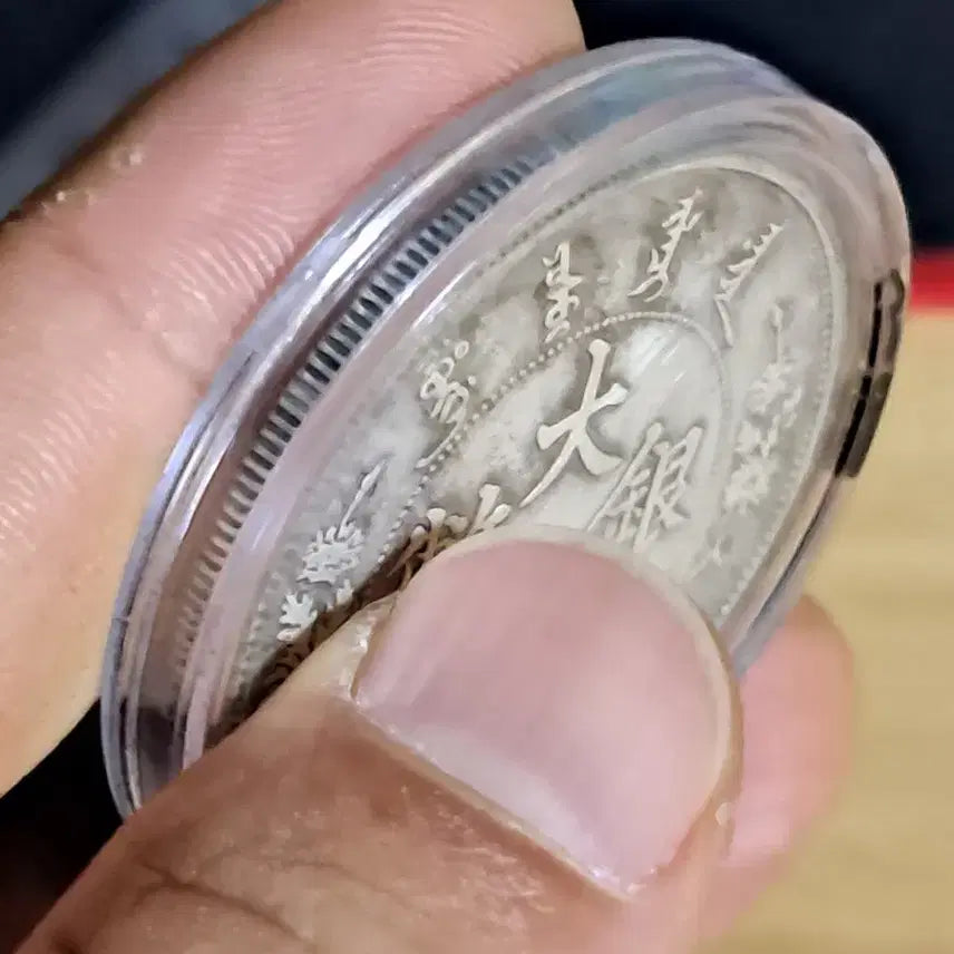[BUNJANG] Ancient Chinese Coins &amp; Foreign Currency Collection / AA83 중국동전.외국동전.고전주화.엽전.별전.은화.금화