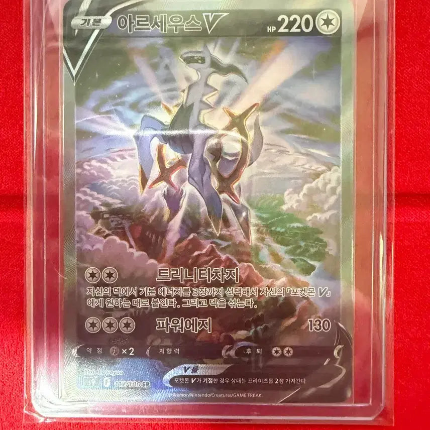 [BUNJANG] Arceus SR Special Edition Trading Card / [포켓몬카드] 아르세우스 SR 특일