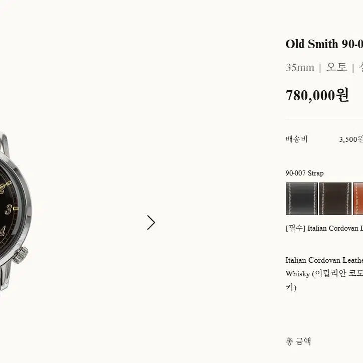 [BUNJANG] Kuokyo 90-007 Old Smith Automatic Watch / 쿠오교토 90-007 올드스미스 새상품급