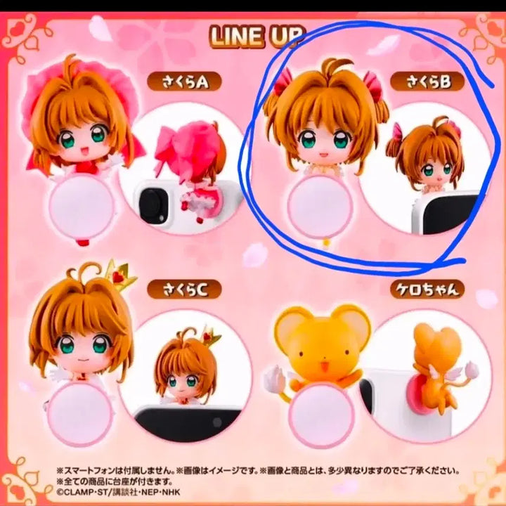 [BUNJANG] Cardcaptor Sakura Hipper Gacha Type B / 미개봉)카드캡처 체리 히퍼 가챠