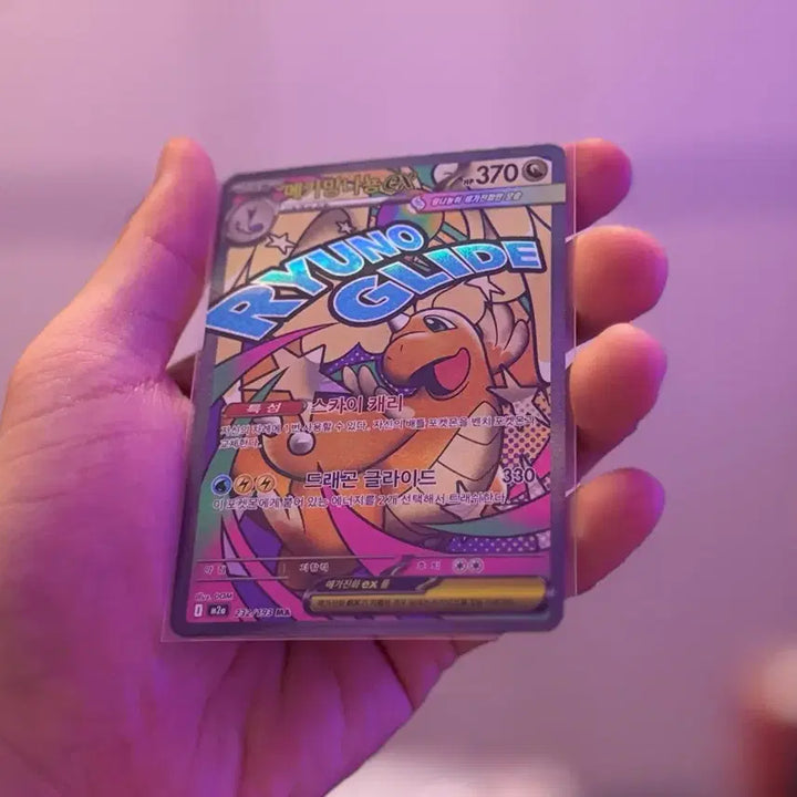 [BUNJANG] Pokemon Card Mega Dragonite ex MA Mega Dream ex Korean Edition / 포켓몬카드 메가 망나뇽 ex MA 메가 드림 ex 한글판 팝니다