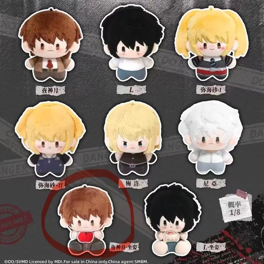 [BUNJANG] Death Note Light Yagami Plush Doll (Sealed) / 미개봉) 데스노트 블라인드 누이 야가미 라이토