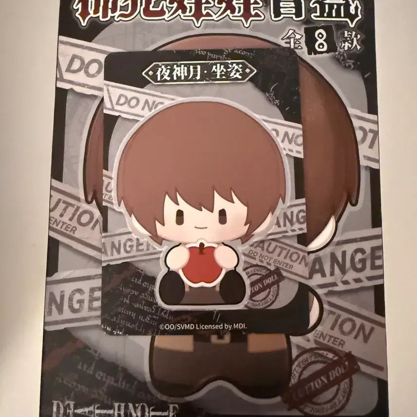 [BUNJANG] Death Note Light Yagami Plush Doll (Sealed) / 미개봉) 데스노트 누이 인형 라이토