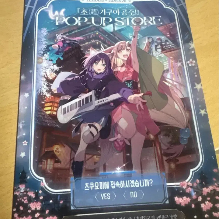 [BUNJANG] Kaguya Princess Pop-up 1st Week POB Bundle Set / 초카구야 초가구야 공주 팝업 1주차 특전 일괄 + 팝업 스탬프 북