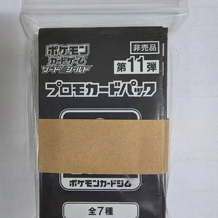 [BUNJANG] Japanese Pokemon Card Gym Promo Sword &amp; Shield Card Pack Vol. 11 / 포켓몬 카드 일판 짐 프로모 카드팩 제 11 탄