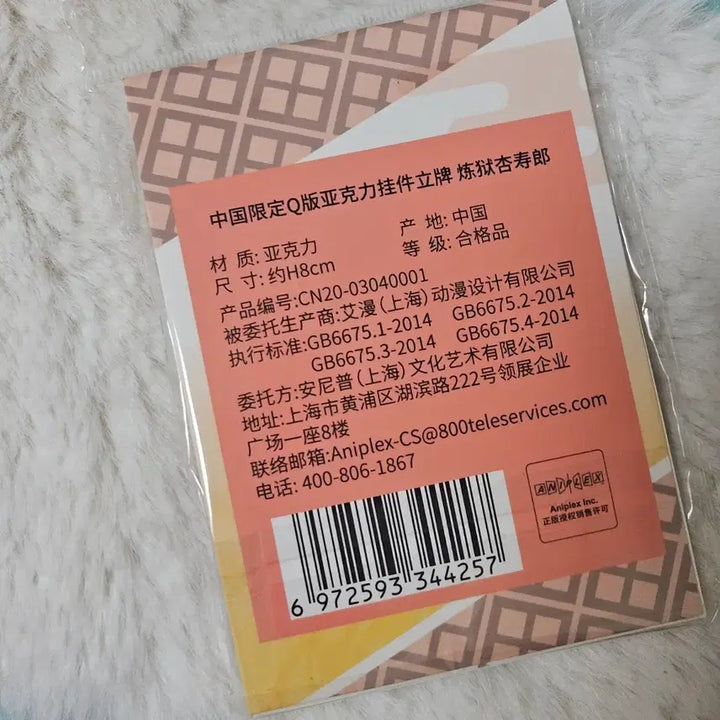[BUNJANG] Demon Slayer Kyojuro Rengoku Aniplex China Acrylic Stand Sealed / 귀멸의칼날 렌고쿠 쿄쥬로 중국 애니플렉스 아크릴 미개봉