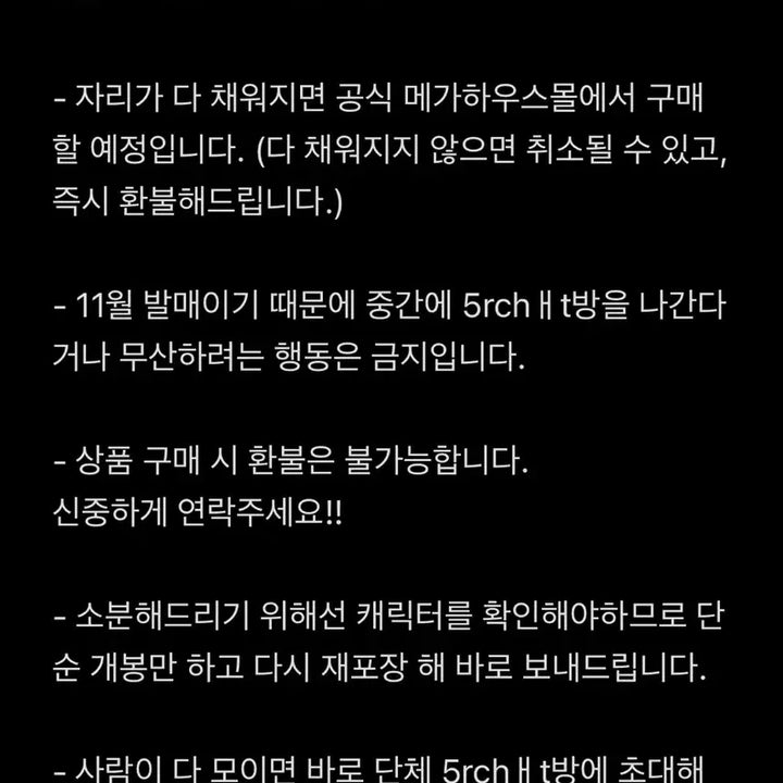 [BUNJANG] Naruto Megacats Split Set / 나루토 메가캣 분철 공구 진행