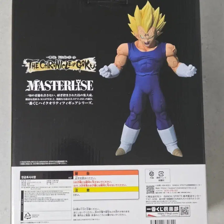 [BUNJANG] Dragon Ball Ichiban Kuji Chronicle Vegeta Figure (Sealed) / (미개봉)드래곤볼 크로니클 제일복권 E상 마인 베지터 판매