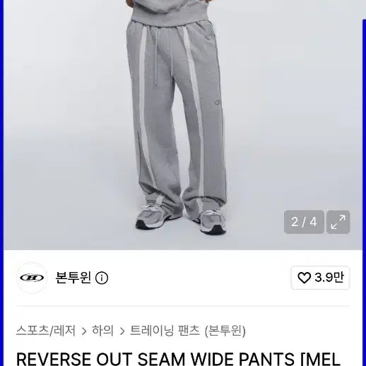 [BUNJANG] Born to Win Revers Sweatpants Size 2 / [한정] 본투윈 리버스 스웻팬츠 2size