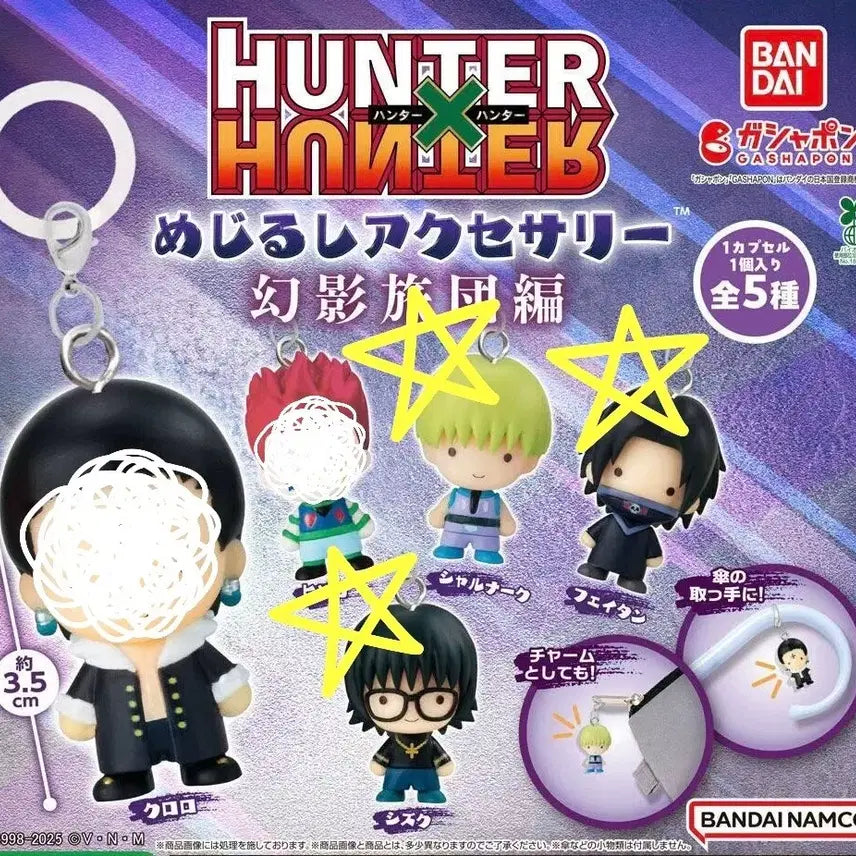 [BUNJANG] Hunter x Hunter Bezelli Charnecc, Shizuku, Feitan / 교환/판매) 헌터헌터 메지루시 시즈크 샤르나크 페이탄