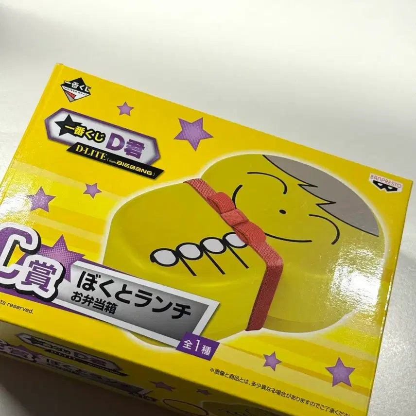 [BUNJANG] Big Bang Daesung D-LITE Lunch Box / 판매) 희귀!! 빅뱅 대성 디군 D-LITE 도시락통