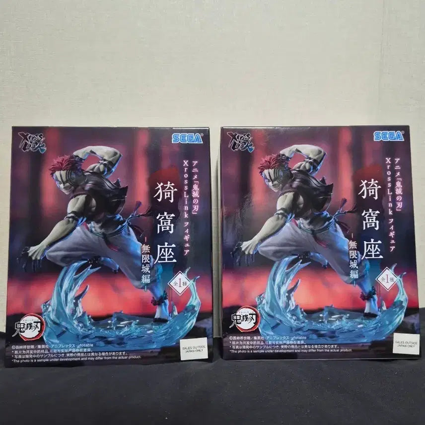 [BUNJANG] Sega Demon Slayer Akaza Figure / 세가 귀멸의 칼날 아카자 피규어