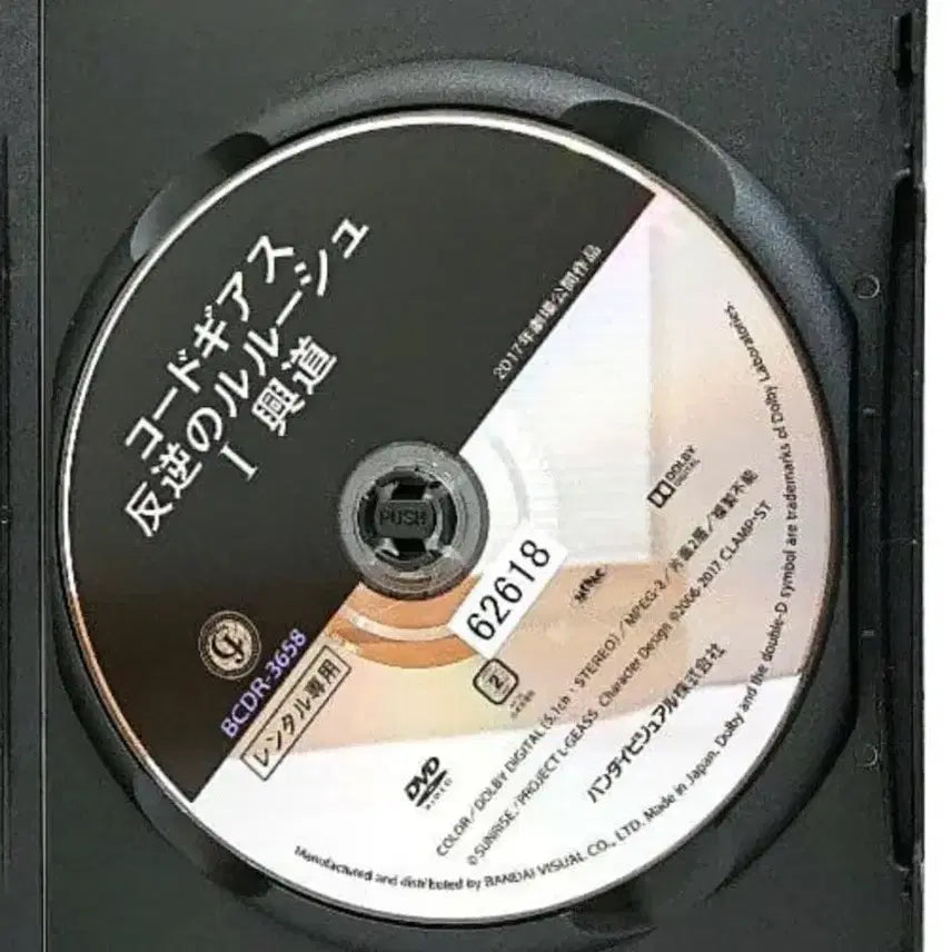 [BUNJANG] Code Geass Season 1 + Season 2 DVD Set / 코드기어스 1기+2기 dvd 팝니다