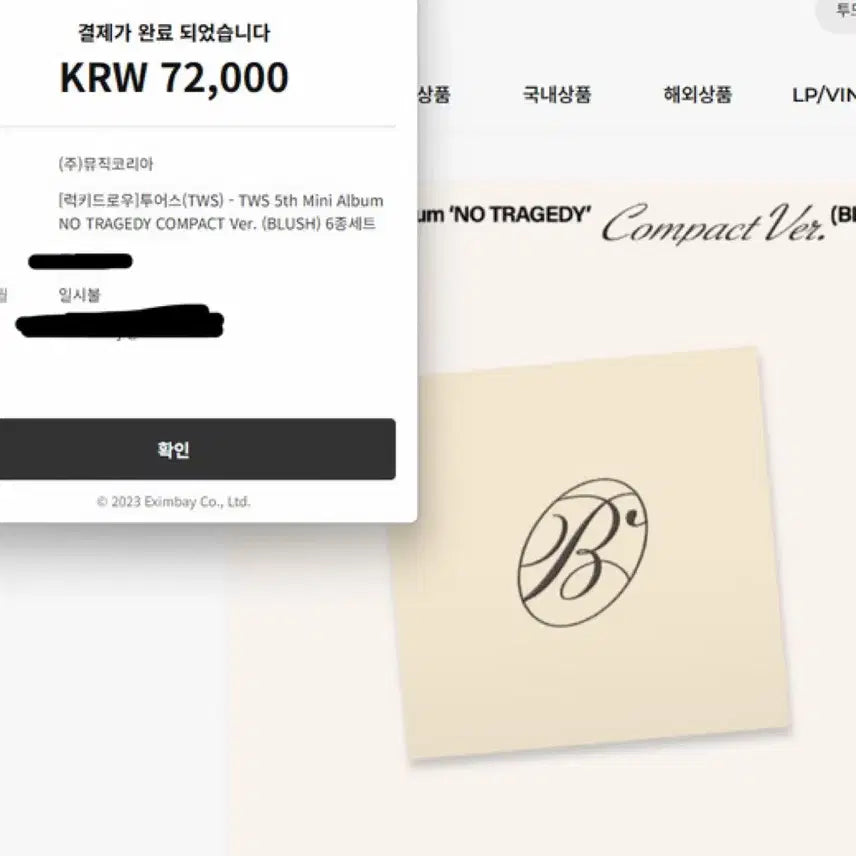 [BUNJANG] TWS NO TRAGEDY COMPACT Ver. Sealed Album Set / 투어스 미개봉 앨범 세트 NO TRAGEDY COMPACT Ver.