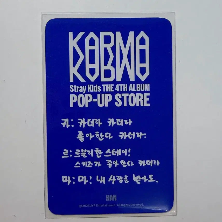 [BUNJANG] Stray Kids KARMA POP-UP Store Han Jisung Photocard / 스트레이 키즈 카르마 팝업 3만원 구매포카 한지성