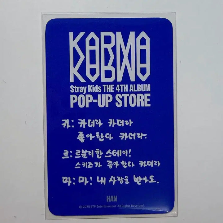 [BUNJANG] Stray Kids KARMA POP-UP Store Han Jisung Photocard / 스트레이 키즈 카르마 팝업 3만원 구매포카 한지성