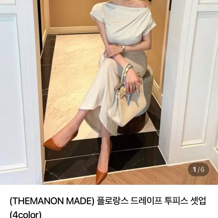 [BUNJANG] Dermanon Florence Drape Two-Piece Setup / 더마농 플로랑스 드레이프 투피스 셋업