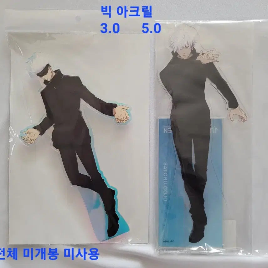 [BUNJANG] Jujutsu Kaisen Satoru Gojo Acrylic Stand Jujutsu Exploration Jujutsu Fest Plaza / 주술회전 고죠 사토루 아크릴 스탠드 플라자 쥬쥬탐방 쥬쥬페스 플라자 등