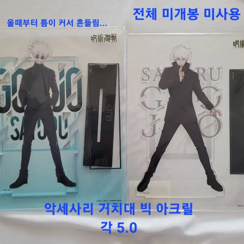 [BUNJANG] Jujutsu Kaisen Satoru Gojo Acrylic Stand Jujutsu Exploration Jujutsu Fest Plaza / 주술회전 고죠 사토루 아크릴 스탠드 플라자 쥬쥬탐방 쥬쥬페스 플라자 등