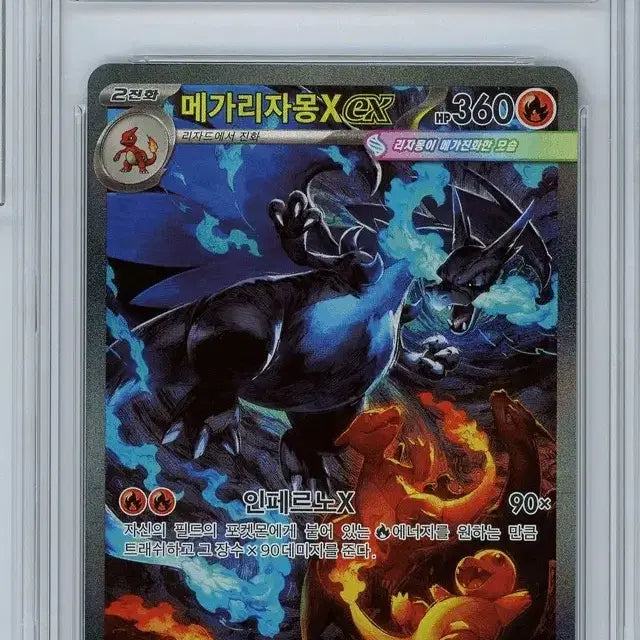 [BUNJANG] Mega Charizard Ex SAR SR BRG 10 Bundle Set / 메가리자몽x ex sar, sr BRG 10 연번 일괄