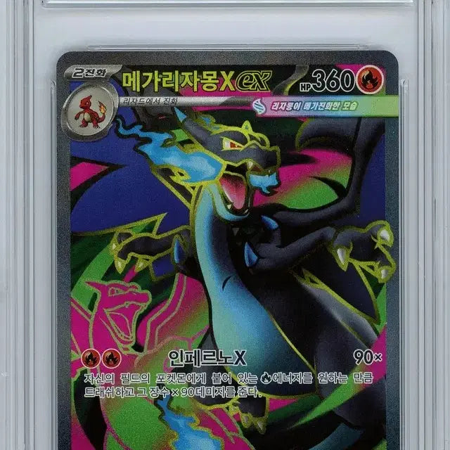 [BUNJANG] Mega Charizard Ex SAR SR BRG 10 Bundle Set / 메가리자몽x ex sar, sr BRG 10 연번 일괄
