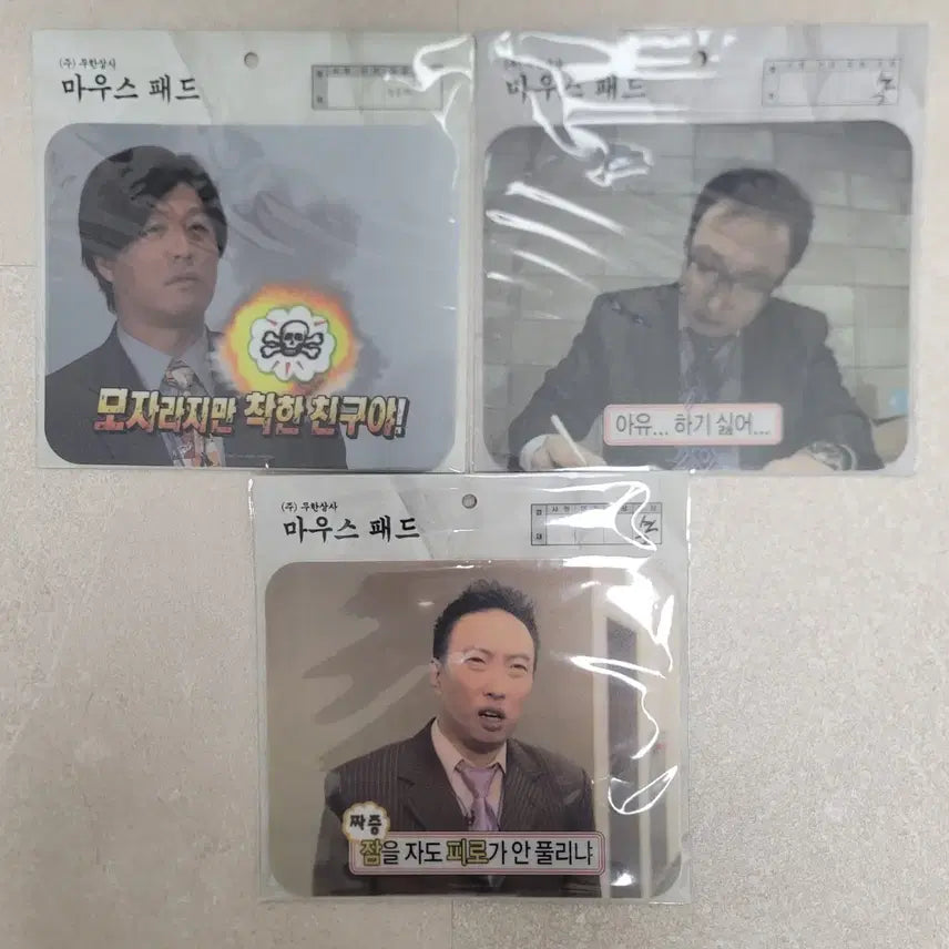[BUNJANG] Infinite Challenge Pop-up Mousepad (Sealed) / 무한도전 팝업 마우스패드(미개봉)