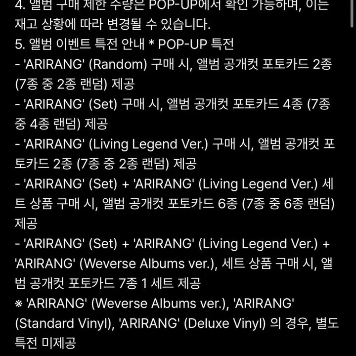 [BUNJANG] BTS Arirang Busan Pop-up Store Exclusive Item / [종료-대리구매]bts 아리랑 부산 팝업