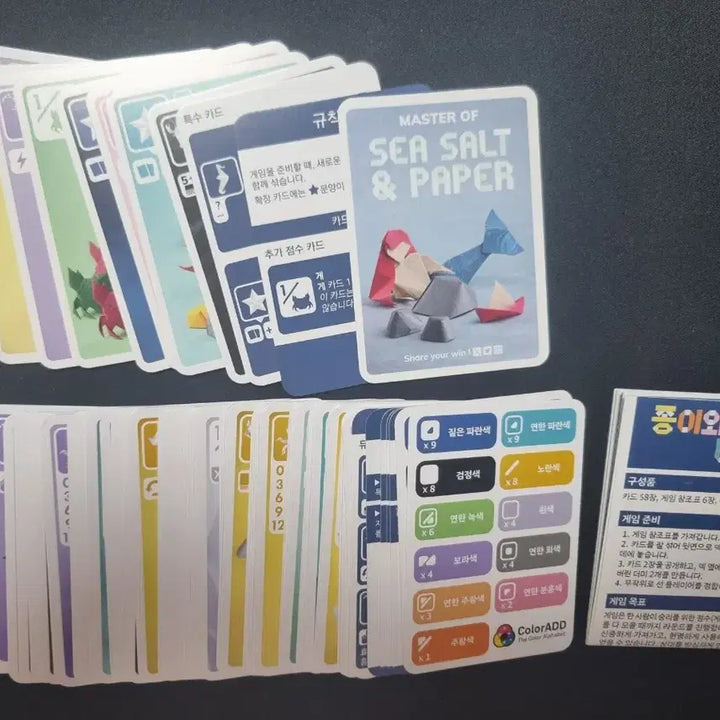 [BUNJANG] Paper &amp; Sea Board Game (Salt Expansion) / 종이와 바다 보드게임