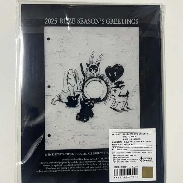 [BUNJANG] RIIZE Sungchan Season&