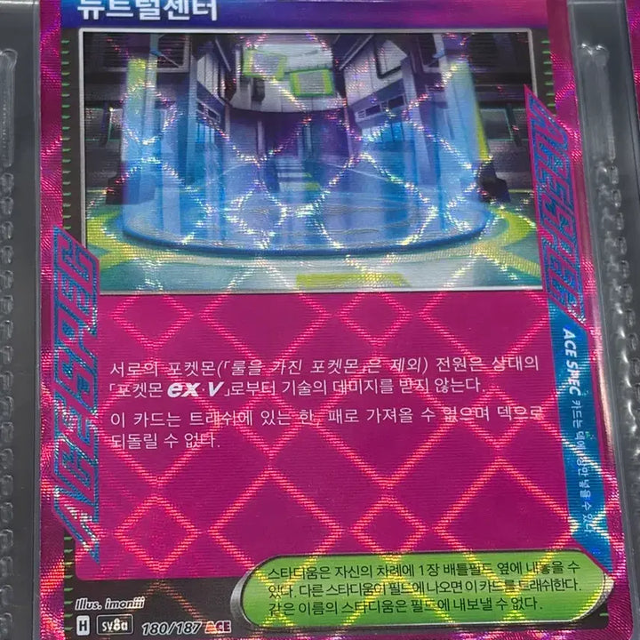 [BUNJANG] Pokemon Card Ace Item Tool Energy Bundle Set / 포켓몬카드 / 스타디움 아이템 도구 에너지 ace 일괄