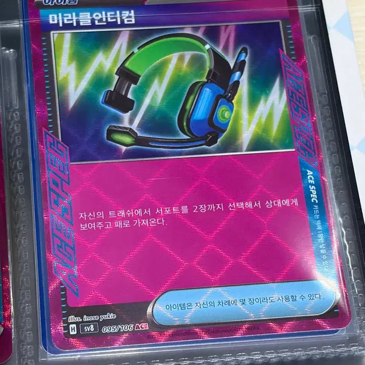 [BUNJANG] Pokemon Card Ace Item Tool Energy Bundle Set / 포켓몬카드 / 스타디움 아이템 도구 에너지 ace 일괄