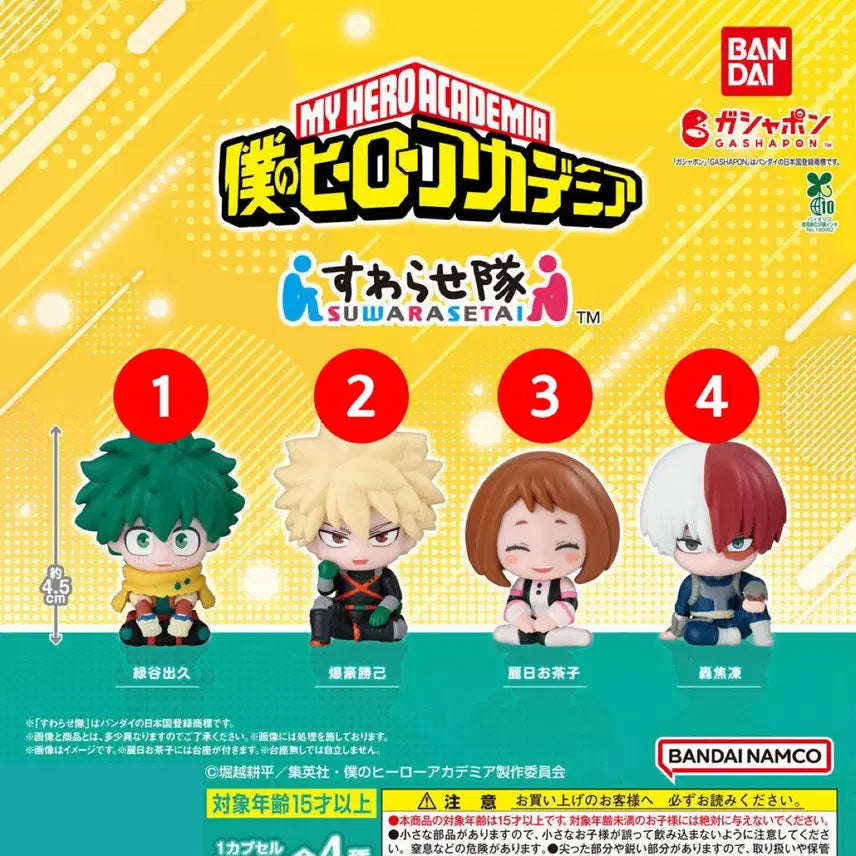 [BUNJANG] My Hero Academia Swacchao! Gacha Figure Set / (세트 일괄, 총 5+1개) 나히아 스와라세타이 가챠 피규어 팝니다