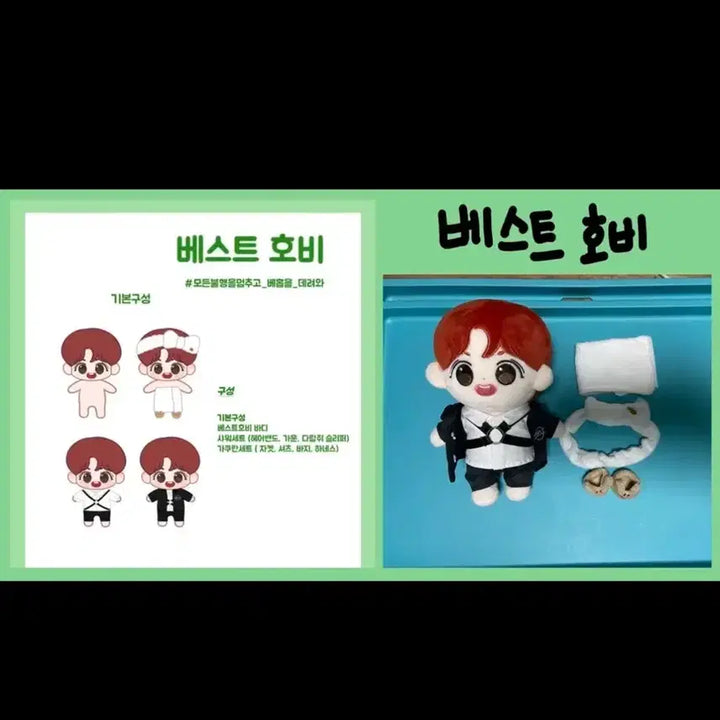 [BUNJANG] BTS 10cm Dolls - V (Taehyung) &amp; J-Hope (Hoseok) / 방탄소년단 10cm 인형 (BTS 10cm doll)